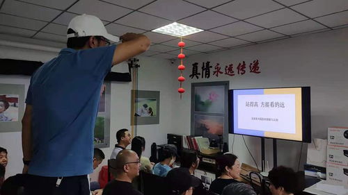 “我為群眾辦實(shí)事”活動(dòng)深化 工匠說影公益攝影講座再啟新篇，助力社區(qū)文化繁榮與網(wǎng)站設(shè)計(jì)推廣