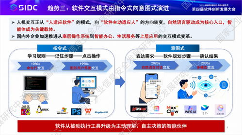中心發布《人工智能基礎軟件開發發展洞察》報告 技術創新與生態構建并重